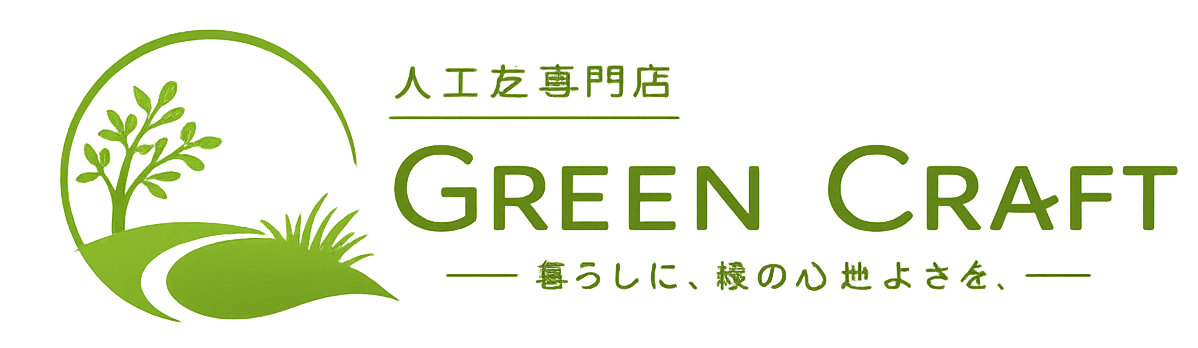 人工芝専門店 GREEN CRAFT | 奈良・大阪・京都・兵庫・和歌山